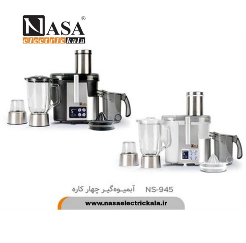 آبمیوه گیرچهارکاره مدل NS945